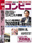 コンビニ 2002年10月24日発売号 表紙
