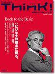 Think!（シンク！） 2002年04月15日発売号 表紙