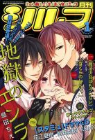 シルフ 2016年1月号 (発売日2015年11月21日) 表紙