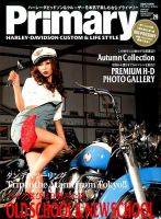 プライマリーマガジン 2016年1月号 表紙