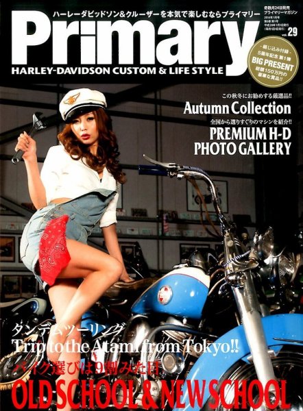 プライマリーマガジン 2016年1月号 (発売日2015年11月24日) 表紙
