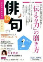 俳句 2015年12月号 表紙