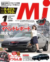 月刊　Mjマガジン 2016年1月号 表紙