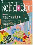 セルフドクター vol.36 (発売日2006年03月01日) 表紙