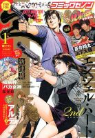 月刊コミックゼノン 2016年1月号 表紙