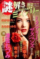 増刊 15の愛情物語スペシャル 2016年1月号 (発売日2015年11月25日) 表紙