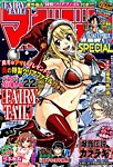 マガジン SPECIAL (スペシャル) 2015年12/5号 (発売日2015年11月20日) 表紙