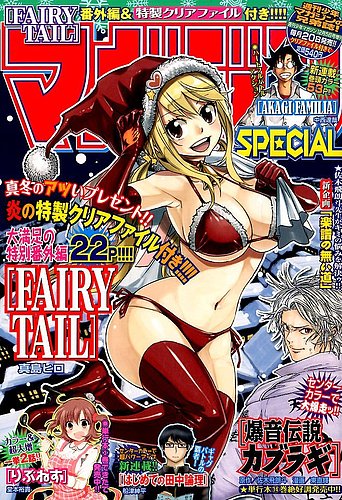 マガジン Special スペシャル 15年12 5号 発売日15年11月日 雑誌 定期購読の予約はfujisan