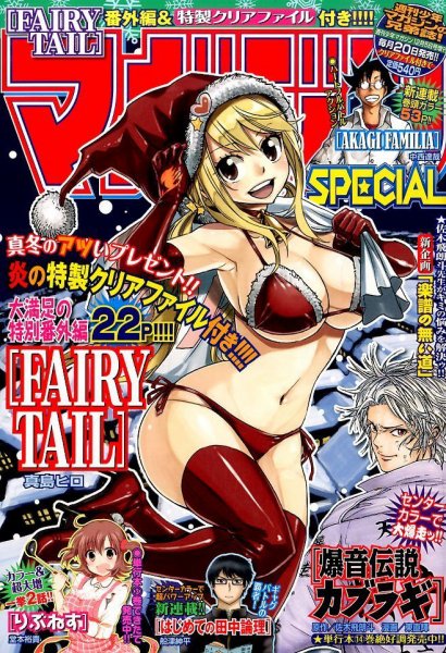 マガジン SPECIAL (スペシャル) 2015年12/5号 (発売日2015年11月20日) 表紙