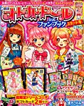増刊 ちゃお 2015年7月号 (発売日2015年07月25日) 表紙