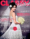 CLASSY. WEDDING （クラシィウェディング) 2015年12月号 (発売日2015年11月20日) 表紙
