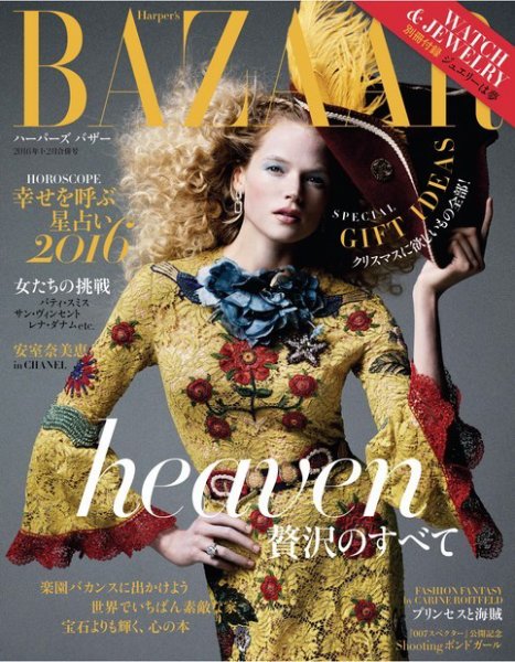 Harper’s BAZAAR（ハーパーズ バザー) 2016年1月号 (発売日2015年11月20日) 表紙