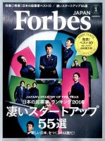 Forbes JAPAN（フォーブス ジャパン）  2016年1月号 表紙