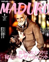 MADURO（マデュロ） 2016年1月号 (発売日2015年11月24日) 表紙
