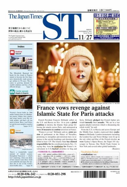 The Japan Times Alpha（ジャパンタイムズアルファ） Vol.65 No.46 (発売日2015年11月27日) 表紙