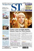 The Japan Times Alpha（ジャパンタイムズアルファ） Vol.65 No.46 表紙