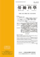 労働科学 90巻5号 表紙