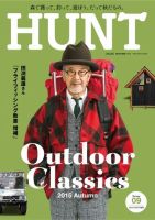HUNT（ハント） vol.9 (発売日2015年08月31日) 表紙
