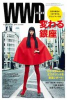 WWDJAPAN 表紙