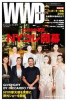 WWDJAPAN 表紙