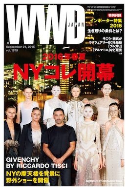 WWDJAPAN 2015年09月21日発売号 表紙