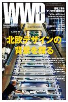 WWDJAPAN 表紙