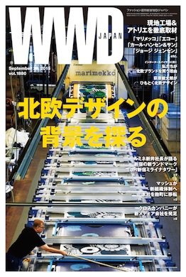 WWDJAPAN 2015年09月28日発売号 表紙
