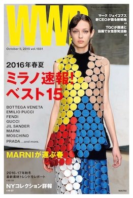 WWDJAPAN 2015年10月05日発売号 表紙