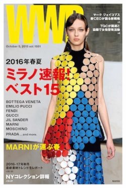 Wwdジャパン 15年10月05日発売号 雑誌 定期購読の予約はfujisan