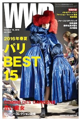 WWDJAPAN 2015年10月12日発売号 表紙