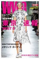 WWDJAPAN 表紙