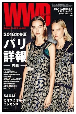 WWDJAPAN 2015年10月26日発売号 表紙