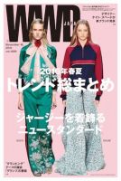 WWDJAPAN 表紙