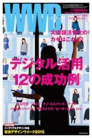WWDJAPAN 表紙