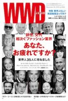 WWDJAPAN 表紙