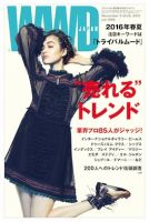 WWDJAPAN 表紙
