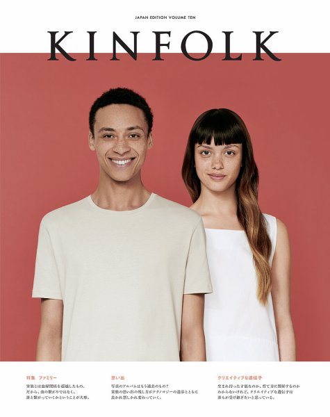 KINFOLK JAPAN EDITION（キンフォークジャパンエディション） vol.10 (発売日2015年09月01日) 表紙