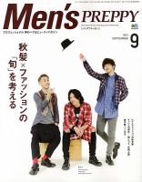 Men's PREPPY（メンズプレッピー） 2015年9月号 表紙