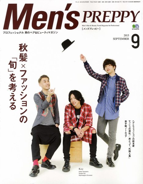 Men's PREPPY（メンズプレッピー） 2015年9月号 (発売日2015年08月01日) 表紙