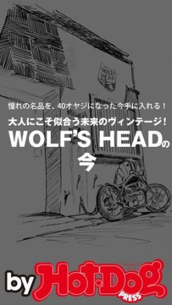 雑誌/定期購読の予約はFujisan 雑誌内検索：【幹】 がHot-Dog PRESS