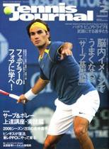 テニスジャーナル 2月号 (発売日2006年01月05日) 表紙