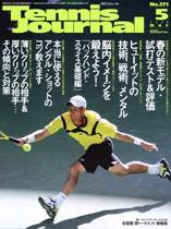 テニスジャーナル 5月号 (発売日2006年04月05日) 表紙