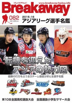 雑誌 定期購読の予約はfujisan 雑誌内検索 熊木翔 がブレイクアウェイの15年08月29日発売号で見つかりました