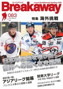 雑誌 定期購読の予約はfujisan 雑誌内検索 寺尾勇利 がブレイクアウェイの15年10月12日発売号で見つかりました