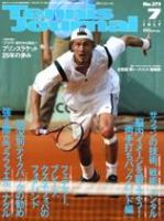 テニスジャーナル 7月号 (発売日2006年06月05日) 表紙