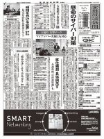 金融経済新聞 第2856号 表紙