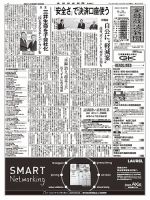 金融経済新聞 第2858号 表紙