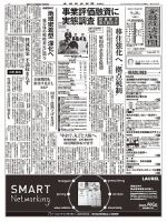金融経済新聞 第2859号 表紙