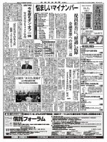 金融経済新聞 第2860号 表紙