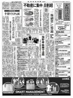 金融経済新聞 第2861号 表紙